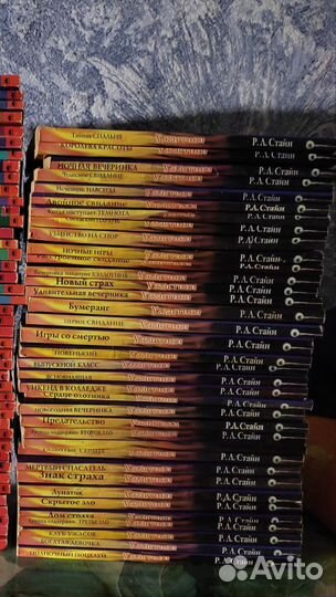 Р. Л. Стайн Ужастики