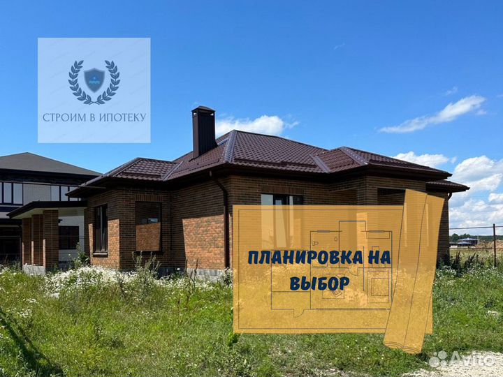 Дом под ключ в ипотеку