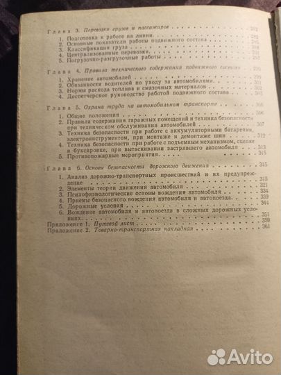 Автомобиль 3 класс 1978 В.Калисский