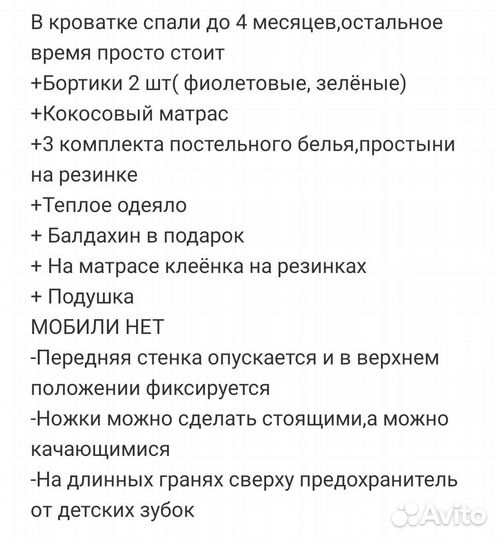 Детская кроватка