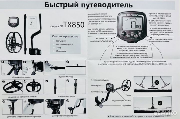 Металлоискатель tx850 md - new