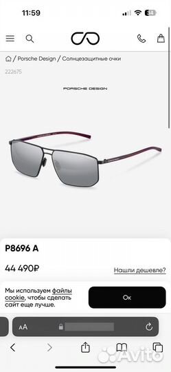 Солнцезащитные очки мужские Porsche Design 8696 A