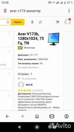 Acer v173
