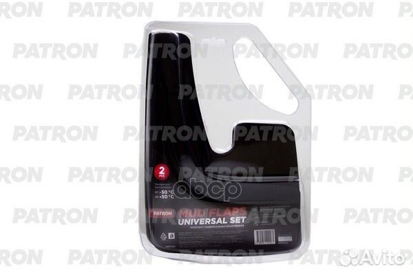 Комплект брызговиков универсальных 2 шт, 210 х