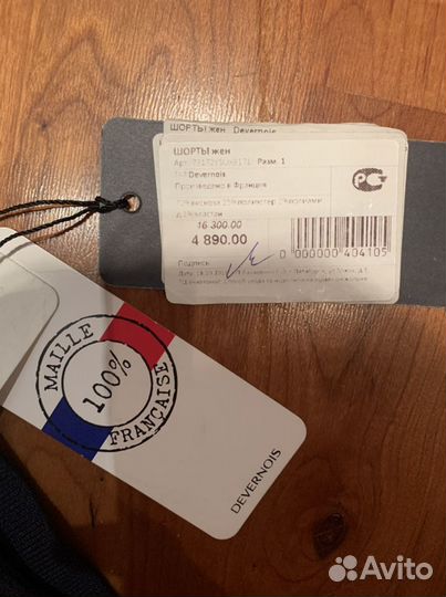 Шорты Maille de luxe