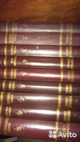 Товарный словарь в 9 томах