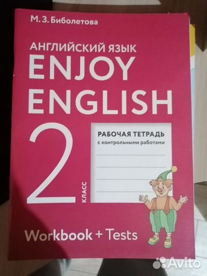 Рабочая тетрадь 2 класс английский язык