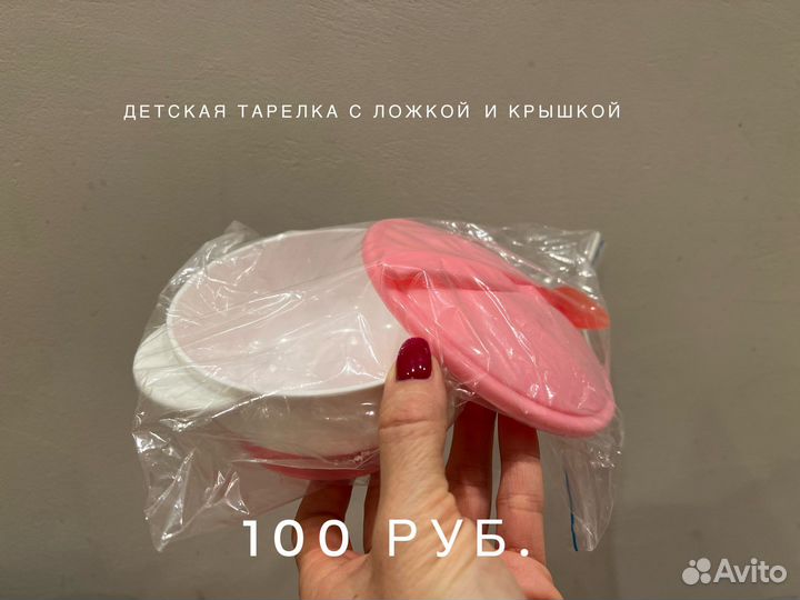 Детские товары