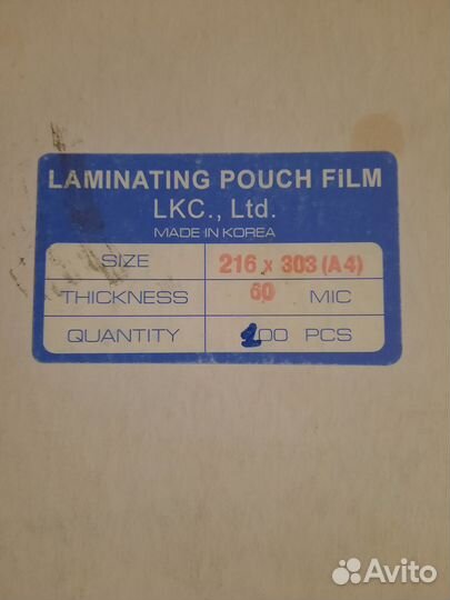 Плёнка для ламинирования пакетная А4(216*303) 47шт