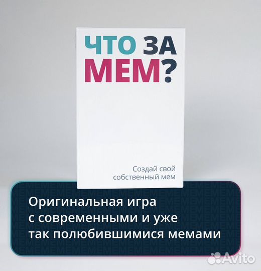 Настольная игра 