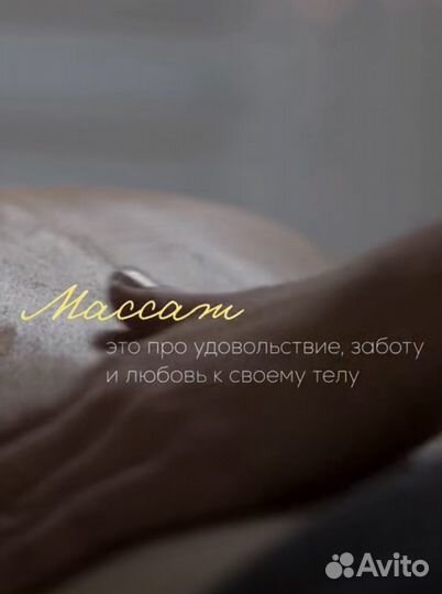 Массаж Жулебино / Люберцы