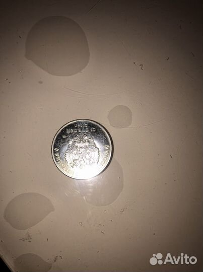 Монеты 25 рублей сочи 2014