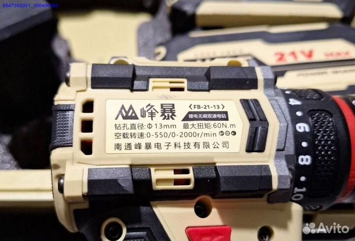 Набор инструмента Feng Bao 3 в 1 оригинал (Арт.67107)