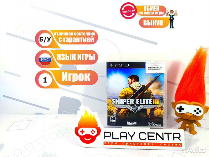 Диск для PS3 Sniper Elite 3 б/у с гарантией