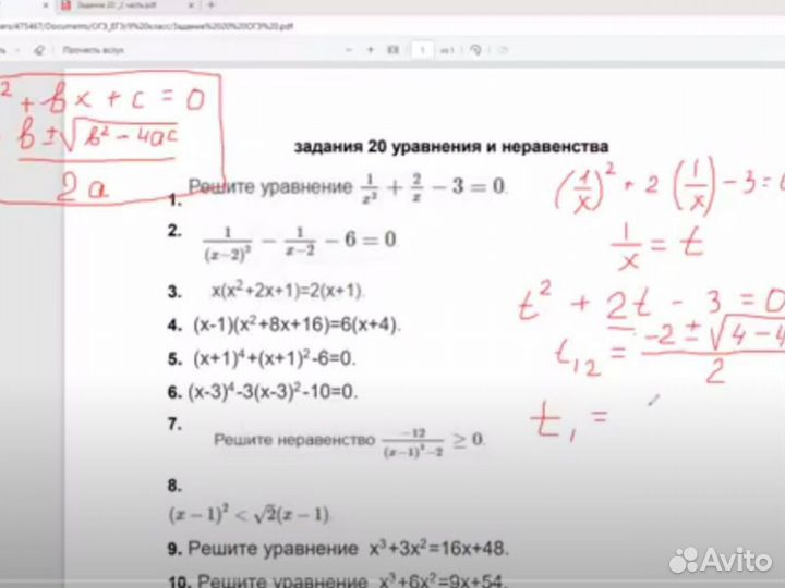 Репетитор по математике и информатике онлайн ОГЭ Е