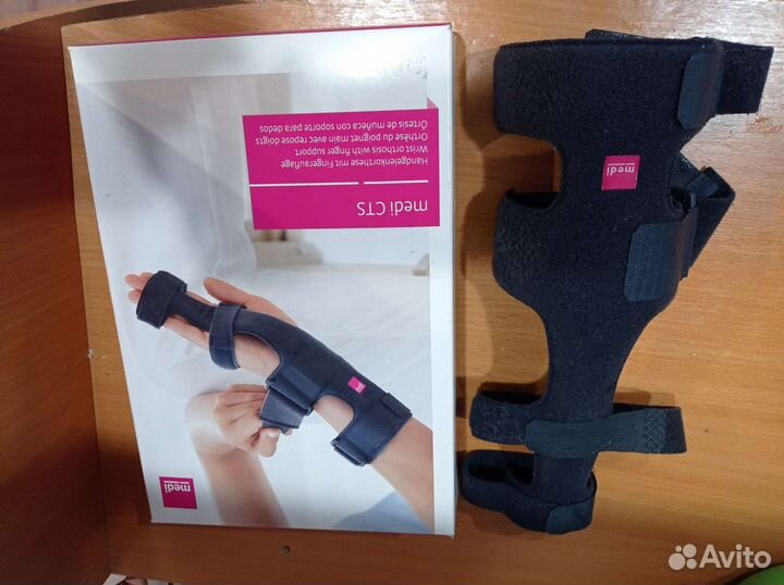 Бандаж для кисти (руки)