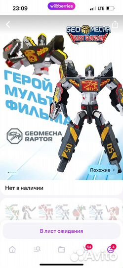 Трансформер геомека