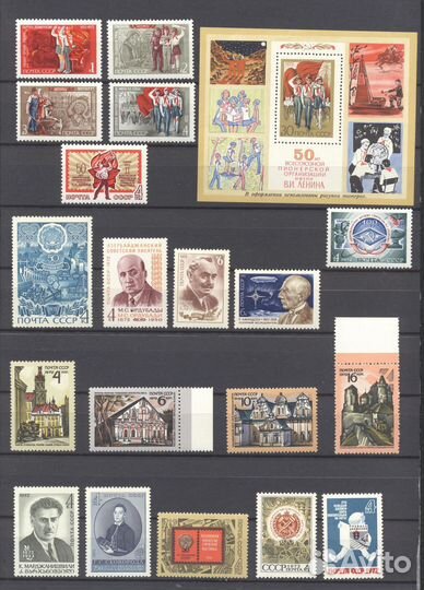 Чистые** марки, блоки СССР: 1972/73 г. г