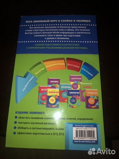 Книжка для подготовки к огэ и егэ