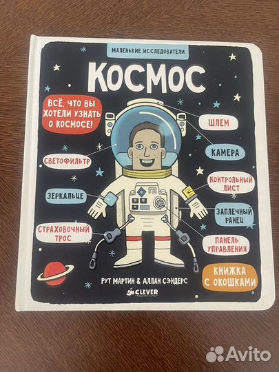 Детские книги с окошками