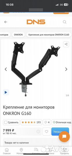 Кронштейн для 2х мониторов onkron g160