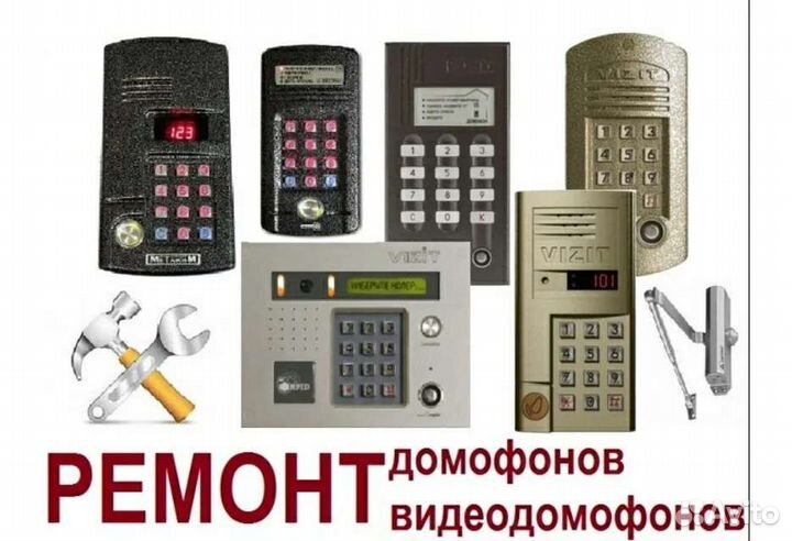 Ремонт и установка домофона, видеодомофона