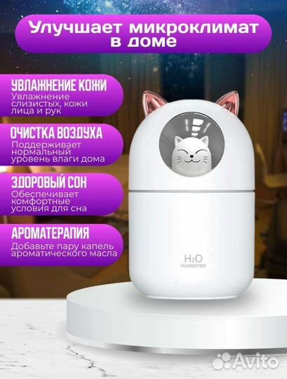 Увлажнитель воздуха, ароматизатор