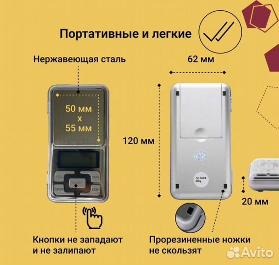 Весы ювелирные до 200 грамм Весы карманные