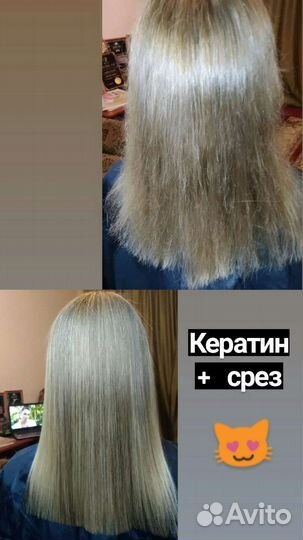 Кератин / Ботокс / Нанопластика