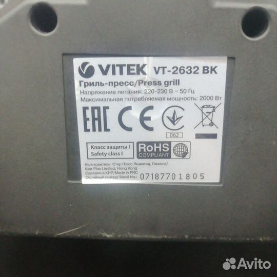 Электрогриль vitek VT-2632 BK (Рассрочка/ Т1)