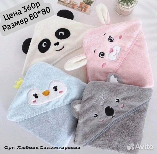 Полотенце с уголком