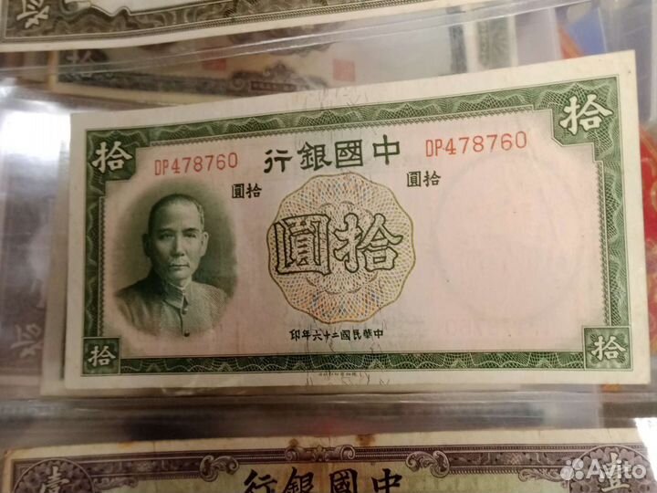 Банкноты Старый Китай в Ассортименте