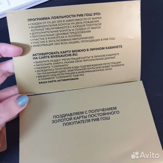 Новые карты ривгош Чистые