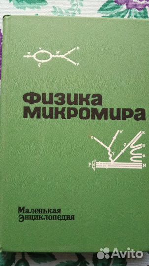 Физика, математика: учебники, справочники, пособия