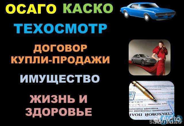 Помощь в гибдд