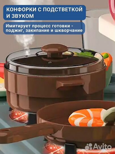 Кухня детская с водой и паром новая