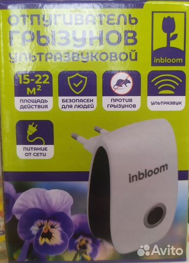 Отпугиватель грызунов