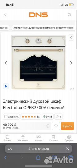 Электрический духовой шкаф electrolux
