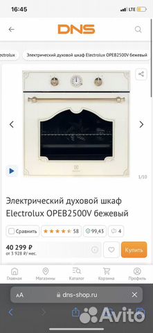 Электрический духовой шкаф electrolux объявление продам