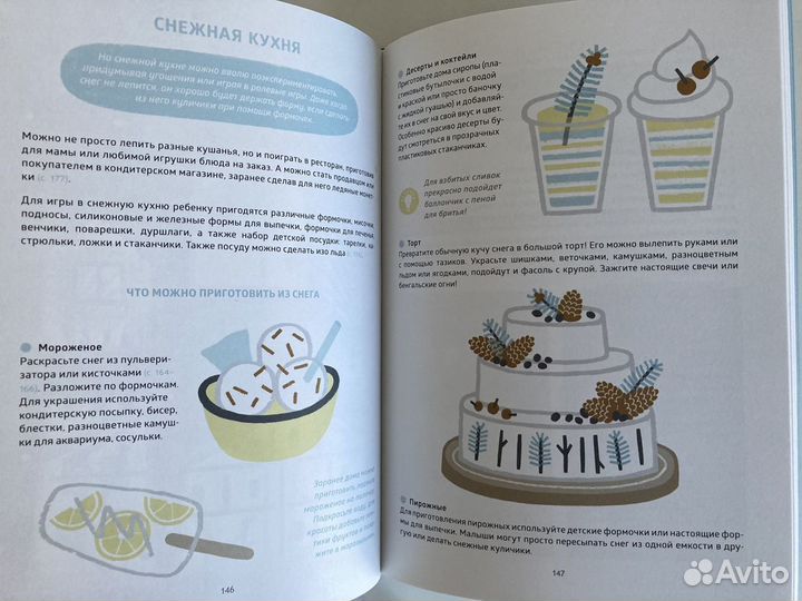 Книга Ксения Дрызлова Замечательное время Зима