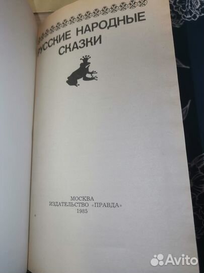 Сказки народов мира в 4 томах