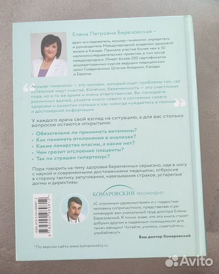 Книги для беременных