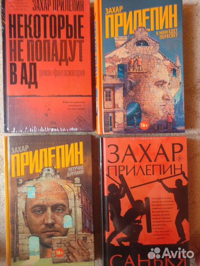 Современная проза. Художественные книги