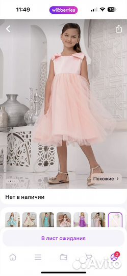 Платье для девочки