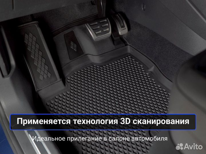 Коврики автомобильные резиновые, эва коврики 3D