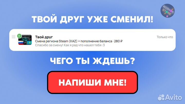Сменить регион Steam (+гайд)