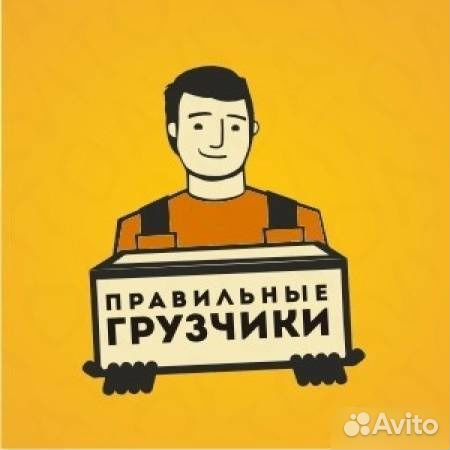 Грузчик ежедневная оплата