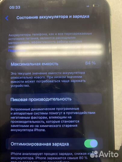 iPhone 11, 64 ГБ