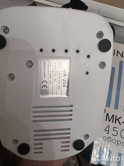 Аппарат для маникюра