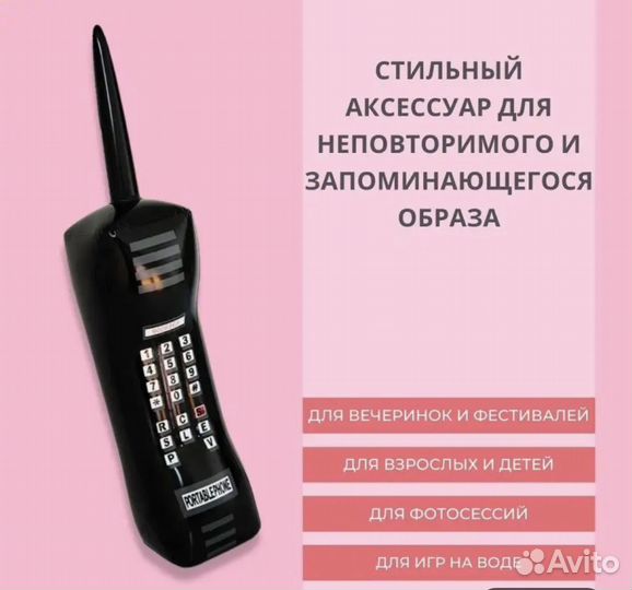 Продам аксессуары для вечеринки 90х